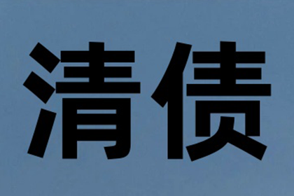 逾期2000元面临牢狱之灾？